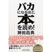 図解! あなたもいままでの10倍速く本が読める | 神田 昌典, フォト